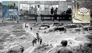 70e anniversaire de fin de la participation du bataillon français de l'ONU à la ...