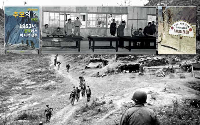 70e anniversaire de fin de la participation du bataillon français de l'ONU à la guerre de Corée